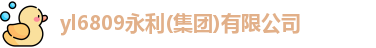 永利官网